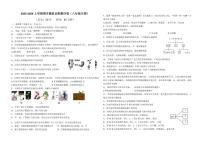 湖北省襄阳市襄州区第九中学2023-2024学年八年级上学期期末模拟生物试题