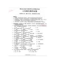 重庆市黔江区2023-2024学年八年级上学期期末考试生物试题