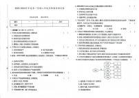 吉林省辽源市龙山区2023-2024学年上学期八年级生物期末试卷（图片版，含答案）.