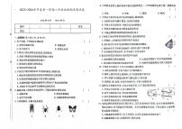 吉林省辽源市西安区2023-2024学年上学期八年级生物期末试卷（图片版，含答案）.