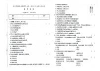 吉林省桦甸市2023-2024学年上学期八年级生物期末试卷（图片版，含答案）