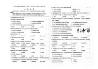 吉林省辽源市东丰县2023-2024学年上学期七年级生物期末试卷（图片版，含答案）