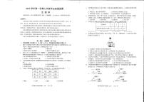 广东省广州市南沙区2023-2024学年七年级上学期生物学期末试卷