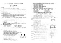 山东省烟台市莱州市2023-2024学年七年级上学期期末生物试题