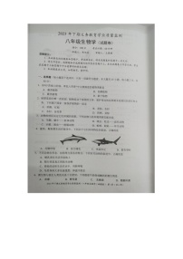 湖南省永州市2023-2024学年八年级上学期期末生物试题