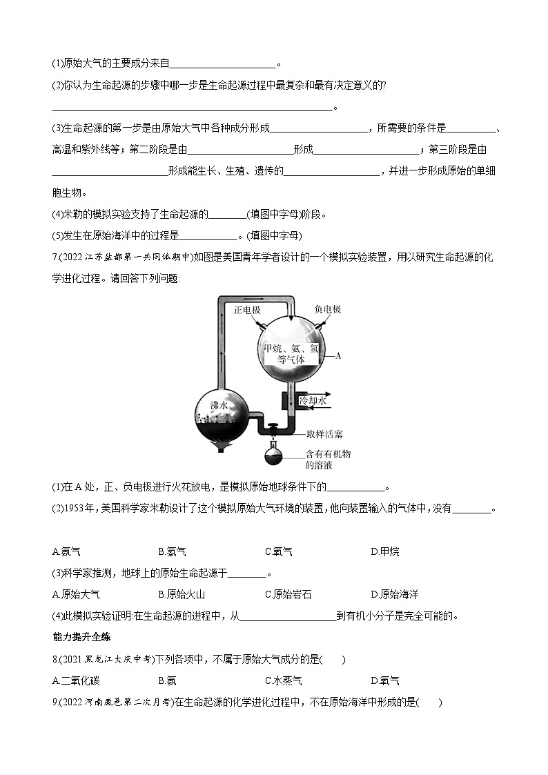 【全套精品专题】初中生物苏教版专题复习 5.16.1 生命的诞生 同步练习（解析版）02