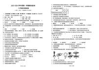 广东省湛江市第二十三中学2023-2024学年八年级上学期期末生物试题