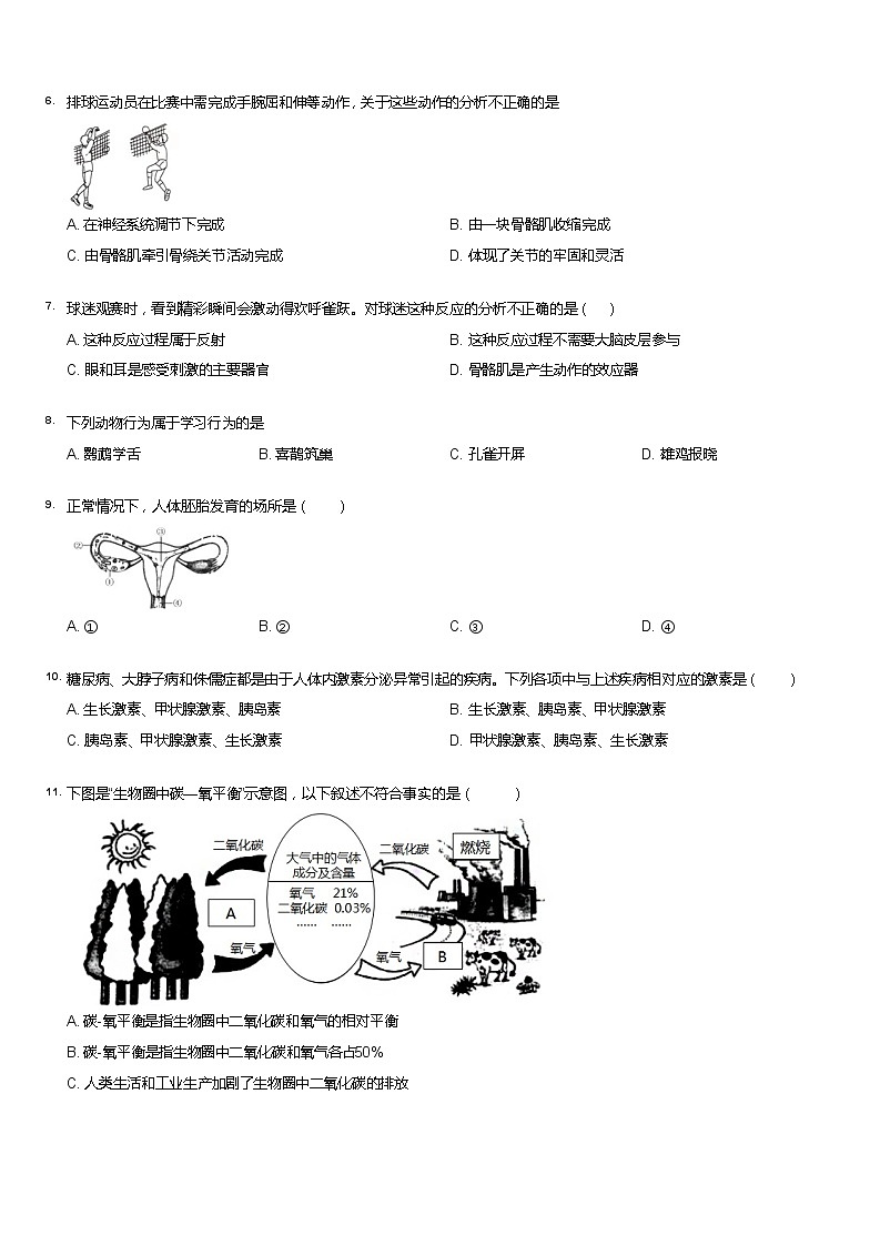 2021~2022学年江苏南通海门区初二上学期期末生物试卷第2页