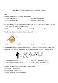 2022~2023学年江苏南通崇川区初二上学期期末生物试卷