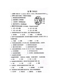 江苏省宿迁市宿豫区2023-2024学年七年级上学期期末生物试题