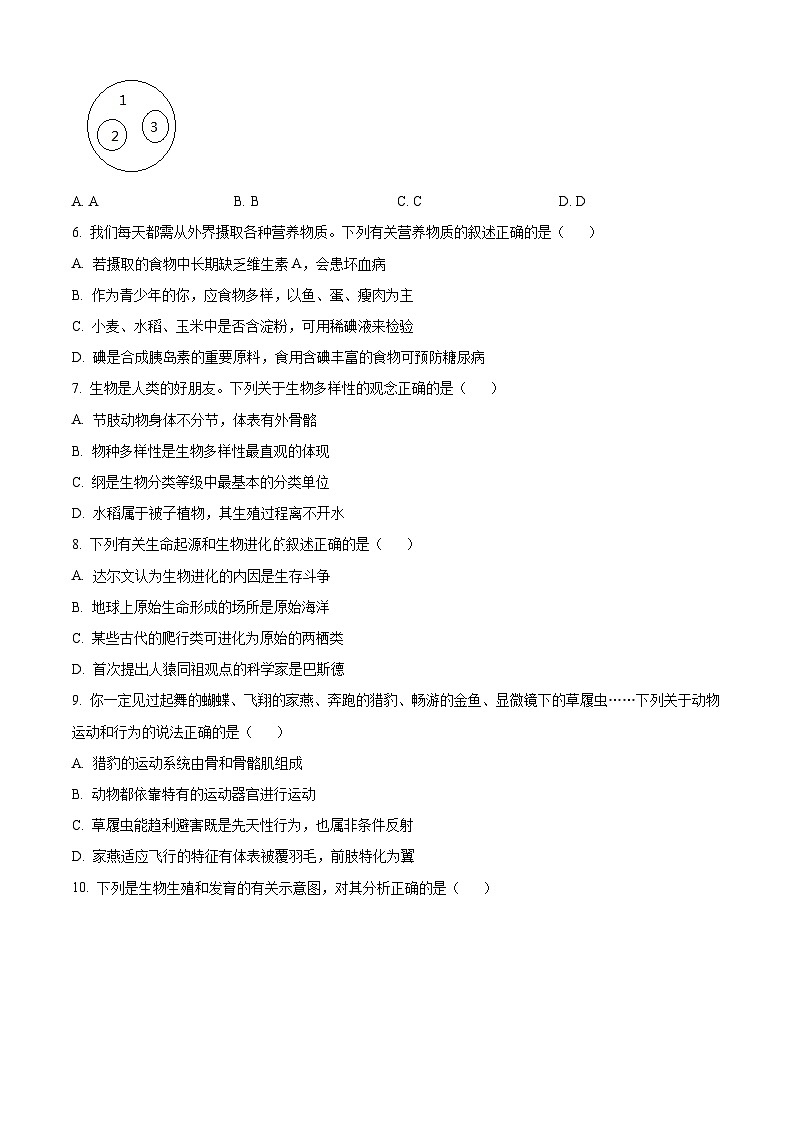 2023年湖南省永州市中考生物真题02