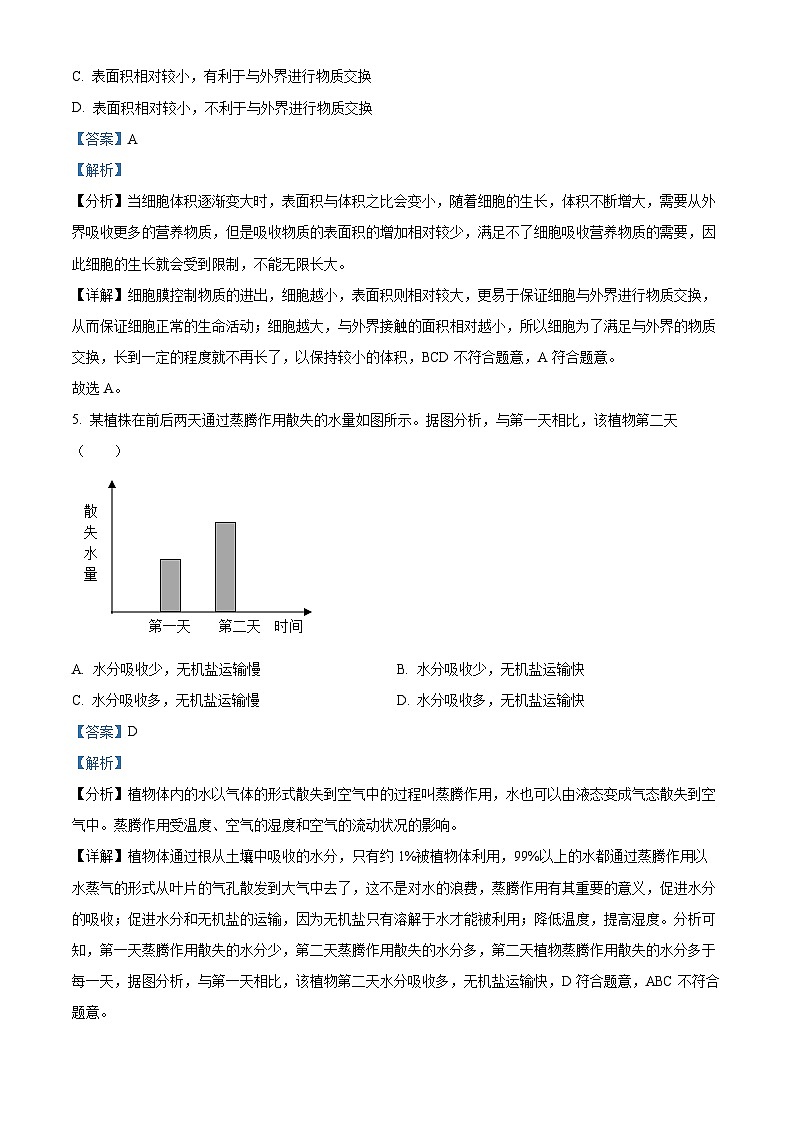 2023年四川省成都市中考生物真题03
