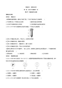 八年级上册第五节 根的结构与功能练习题