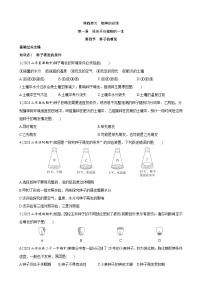 初中生物济南版八年级上册第四节 种子的萌发课时作业