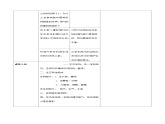 23.3 生态系统的结构和功能 课件 2023-2024学年初中生物北师版八年级下册