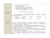 23.3 生态系统的结构和功能 课件 2023-2024学年初中生物北师版八年级下册