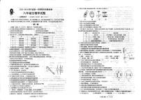 山东省青岛市城阳区2023-2024学年八年级上学期期末生物学试题