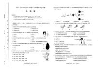 太原市2023-2024学年第一学期七年级期末学业诊断生物试卷和答案