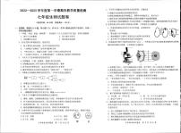 安徽省安庆市怀宁县2022-2023学年七年级上学期期末考试生物学试卷