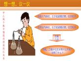 人教版初中生物七年级下册第四单元第三章第二节《发生在肺内的气体交换》课件