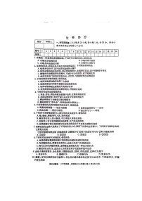 江西省九江市2023-2024学年八年级上学期期末考试生物试卷(图片版）