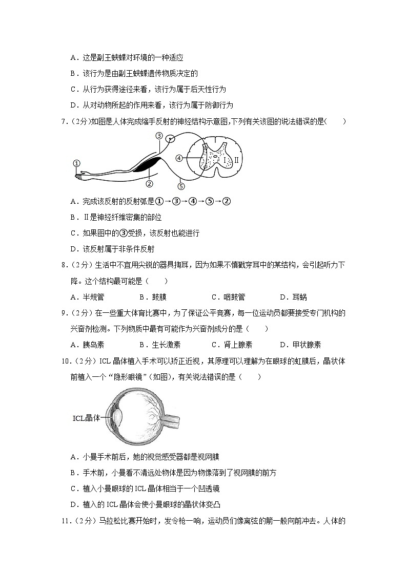 江苏省南通市通州区2023-2024学年八年级上学期期末生物试卷第3页