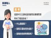 4.7.2《探究环境污染对生物的影响》课件