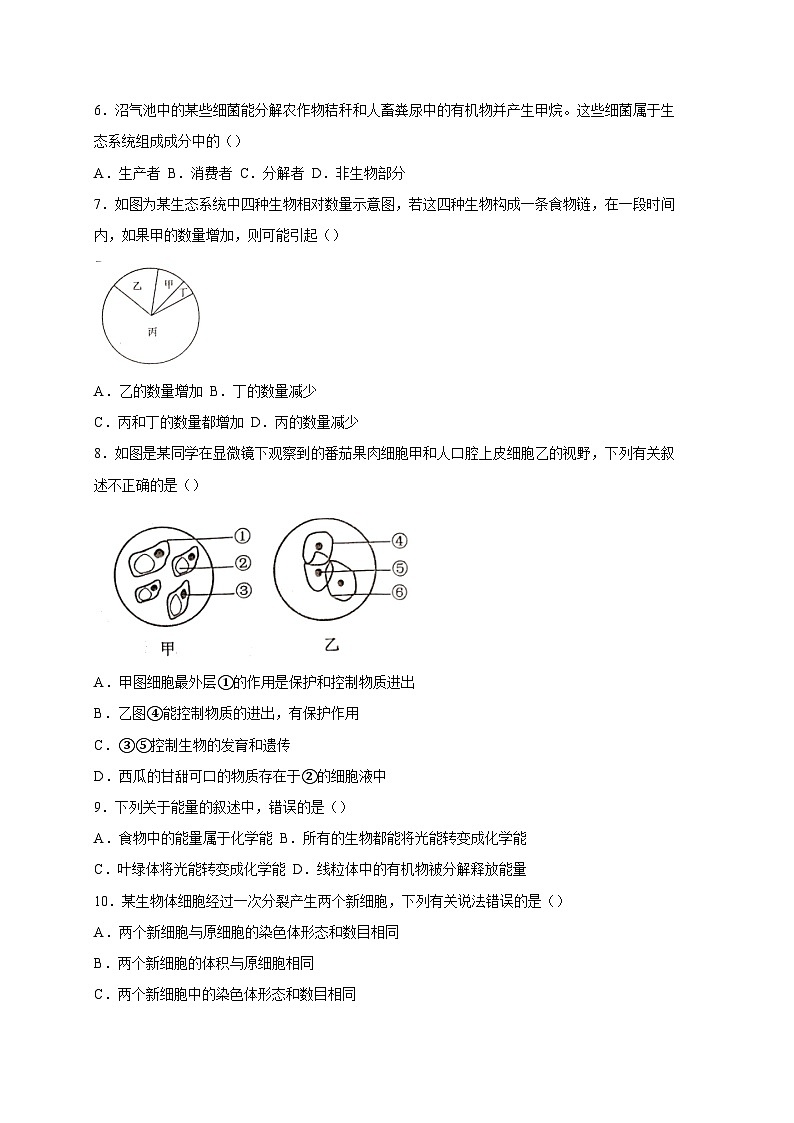 湖南省怀化市洪江市2023-2024学年七年级上册期末生物模拟试题（附答案）02