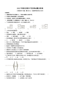 2022年重庆涪陵中考生物试题及答案