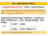 5.4.4+细菌和真菌在自然界中的作用-【精华备课】2023-2024学年八年级生物上册同步教学课件（人教版）