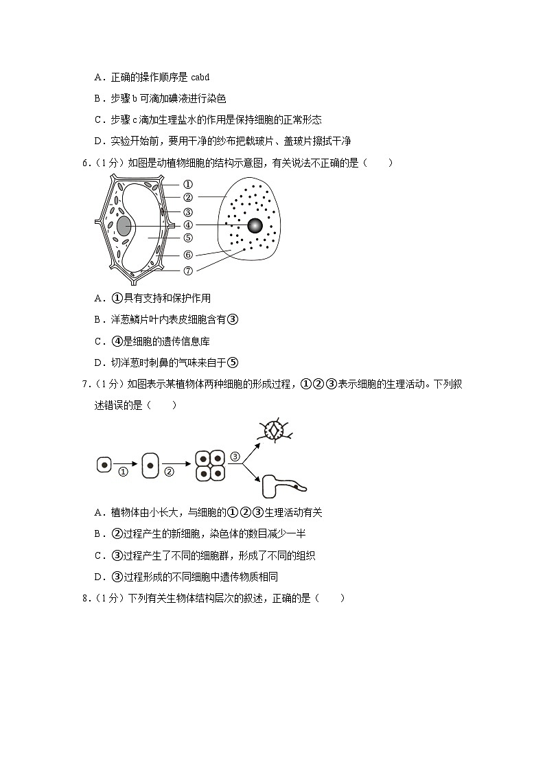 56，河南省南阳市邓州市2023-2024学年七年级上学期期末生物试卷第2页