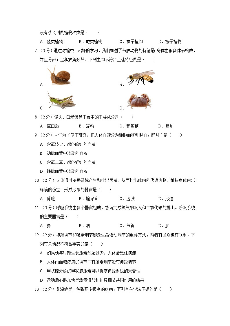 2023年河北省石家庄市中考生物试卷+02