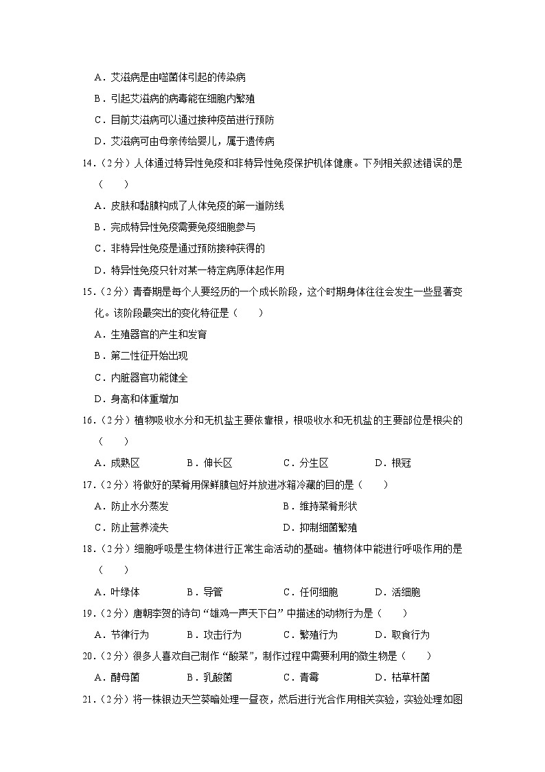 2023年河北省石家庄市中考生物试卷+03