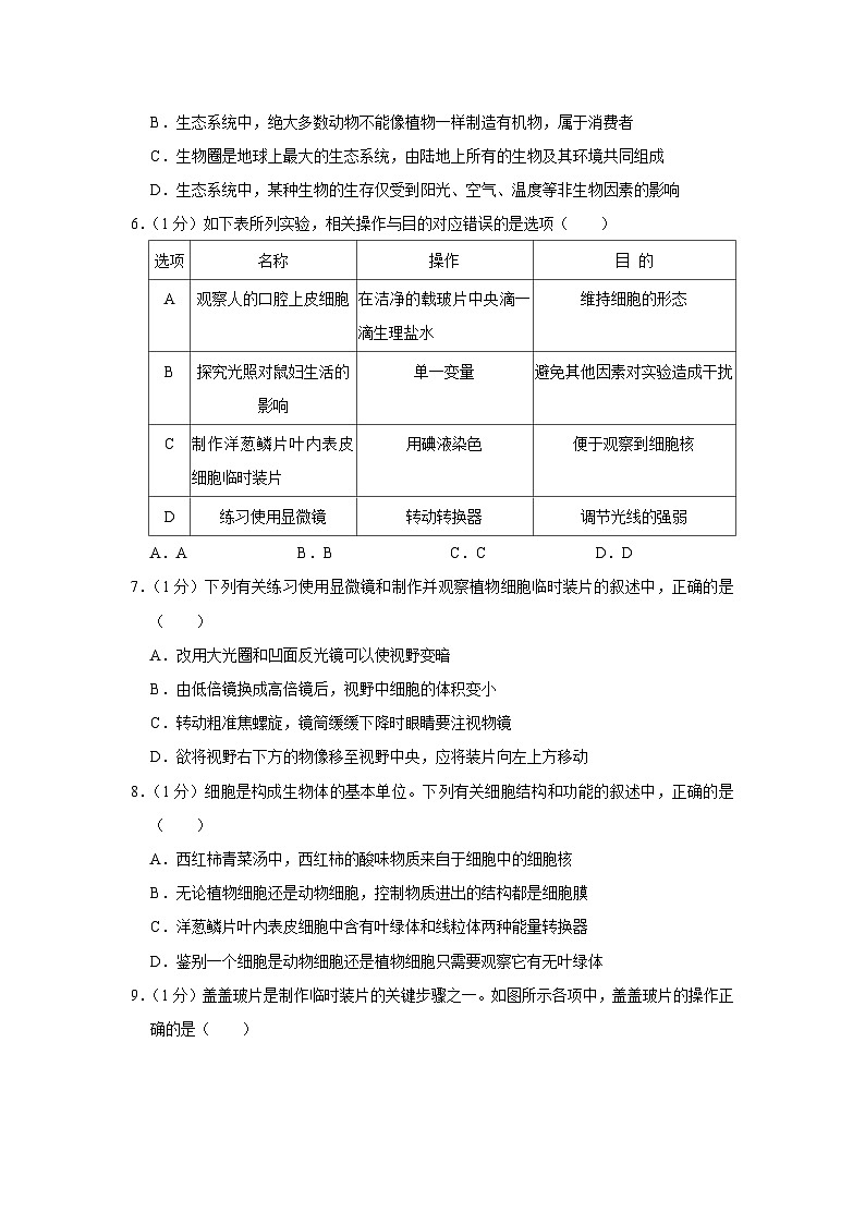 山东省泰安市岱岳区2023-2024学年六年级上学期期末生物试卷02