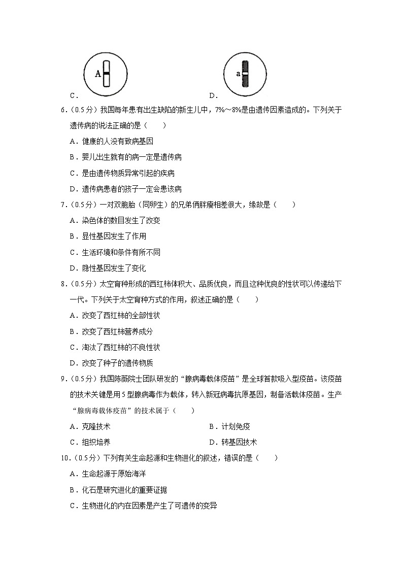2023年江苏省泰州市姜堰区中考生物一模试卷02