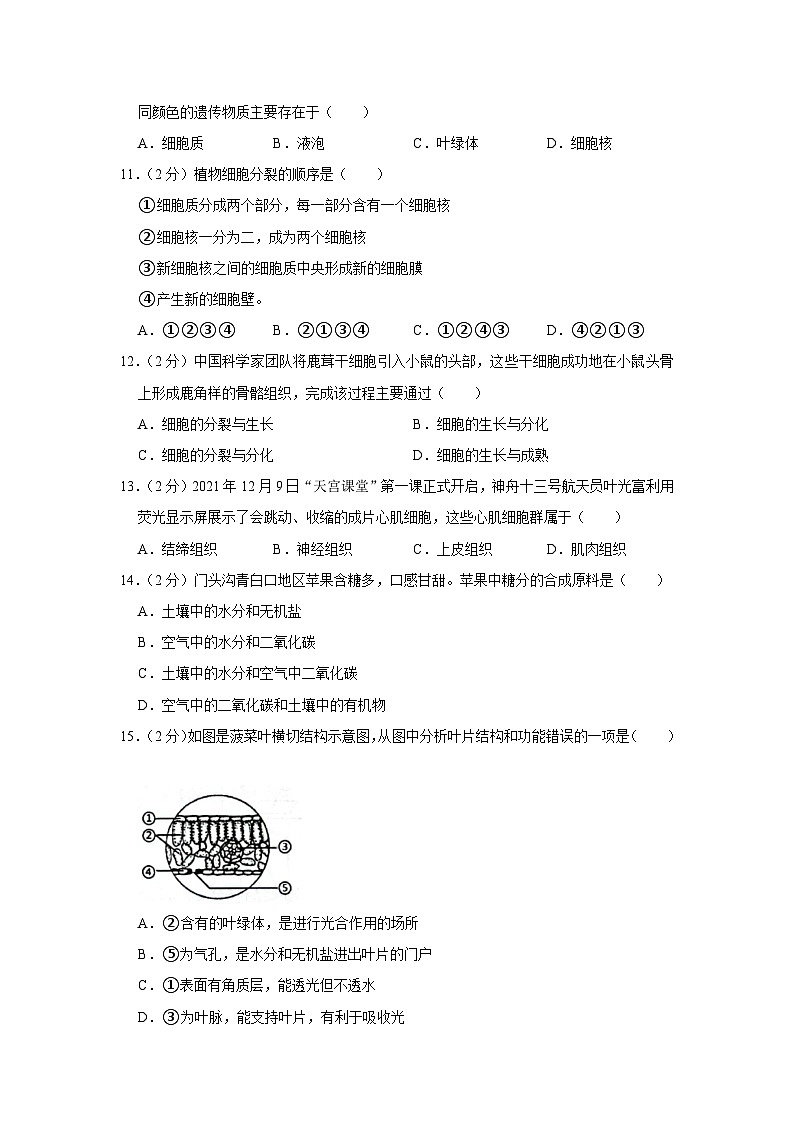 贵州省遵义市2023-2024学年七年级上学期期末生物试卷03
