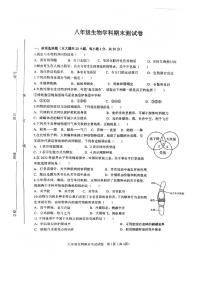 江西省赣州市经开区2023-2024学年八年级上学期期末生物试卷