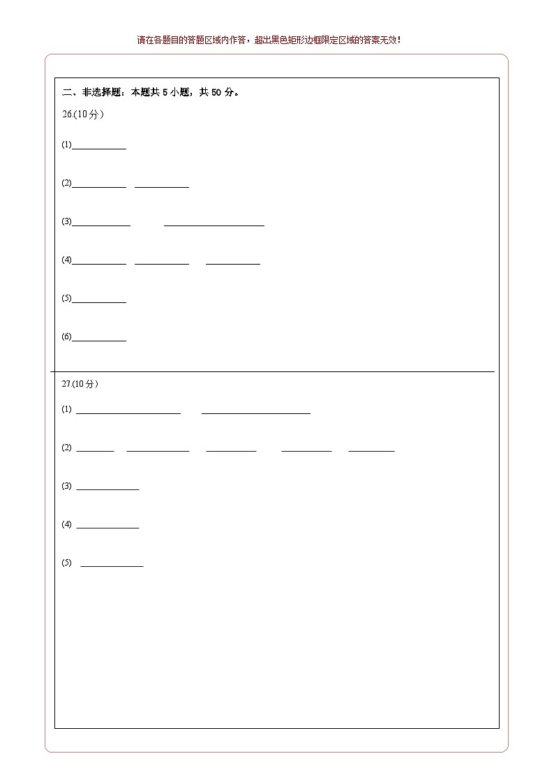 【开学摸底考】七年级生物（人教版）-2023-2024学年初中下学期开学摸底考试卷.zip02