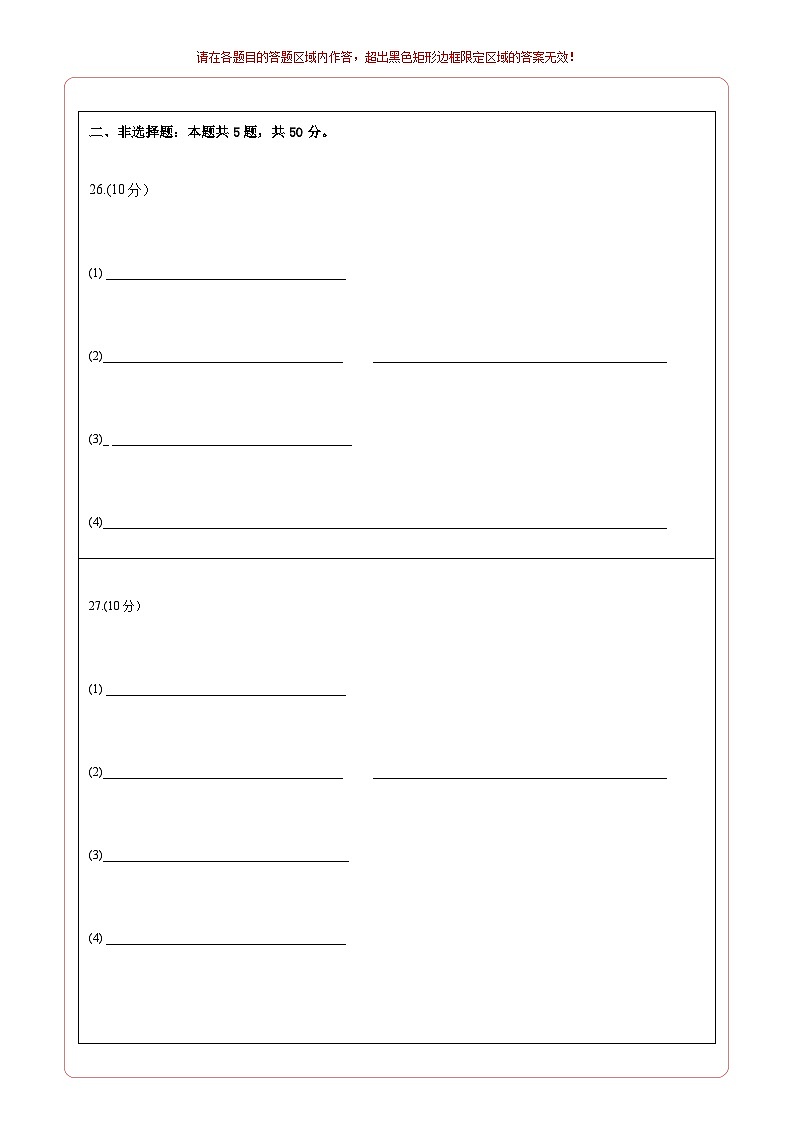 【开学摸底考】七年级生物（安徽专用）-2023-2024学年初中下学期开学摸底考试卷.zip02