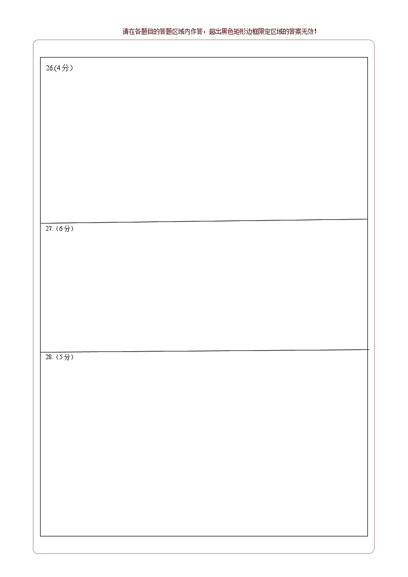 【开学摸底考】八年级生物（福建专用）（人教版八上+八下第7单元第1章和第2章）-2023-2024学年初中下学期开学摸底考试卷.zip02