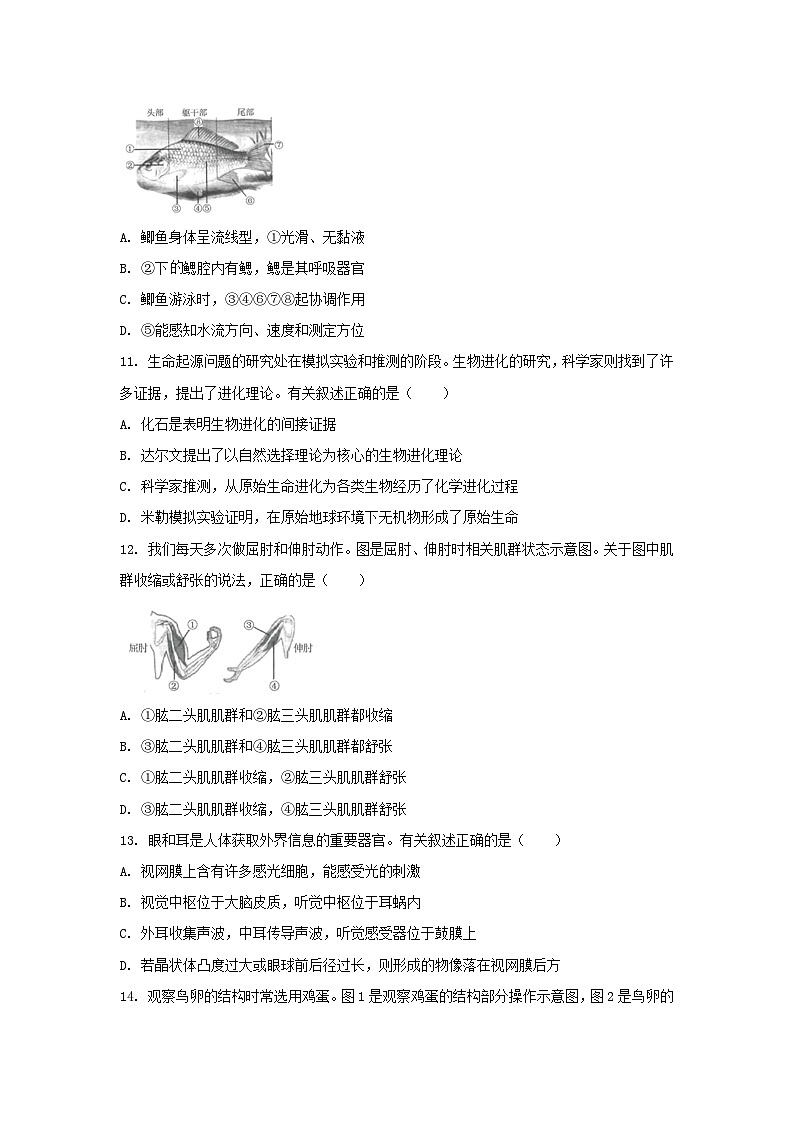 2022年江苏连云港中考生物真题及答案03