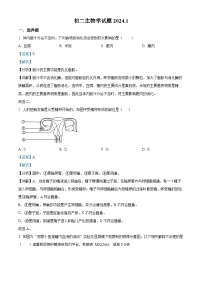 71，山东省淄博市淄川区2023-2024学年七年级上学期期末生物试题