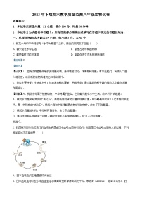 73，湖南省岳阳市城区2023-2024学年八年级上学期期末生物试题