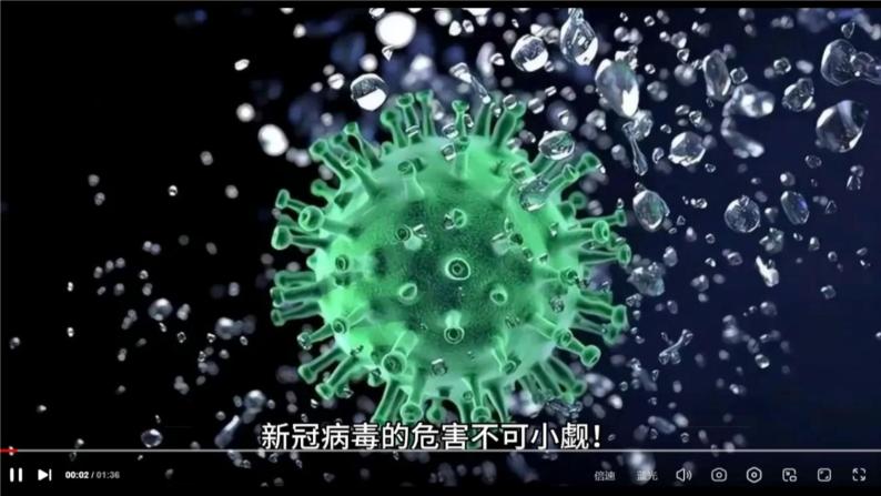 人教版生物八年级下册 8.1.1 传染病及其预防 同步课件05