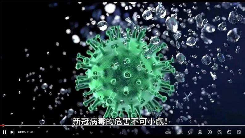 人教版生物八年级下册 8.1.1 传染病及其预防 同步课件05