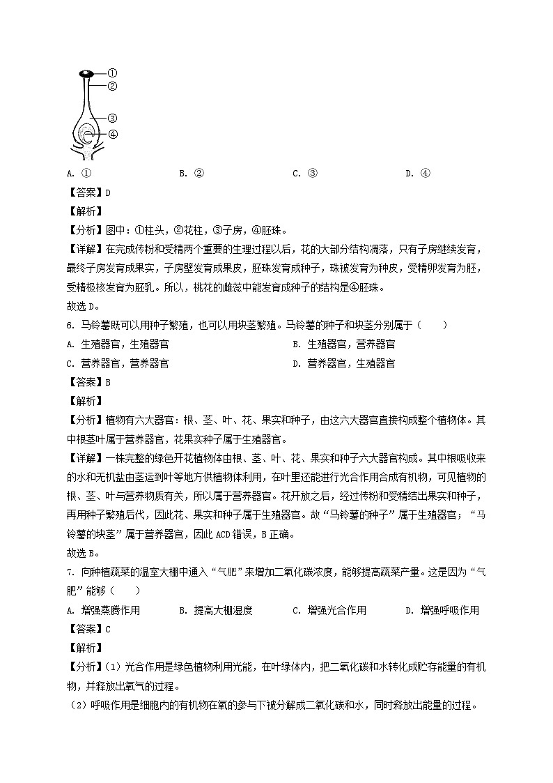 2022年四川成都中考生物真题及答案03
