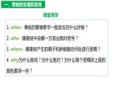 7.1.3两栖动物的生殖与发育（课件)-2023-2024学年人教版生物八年级下册