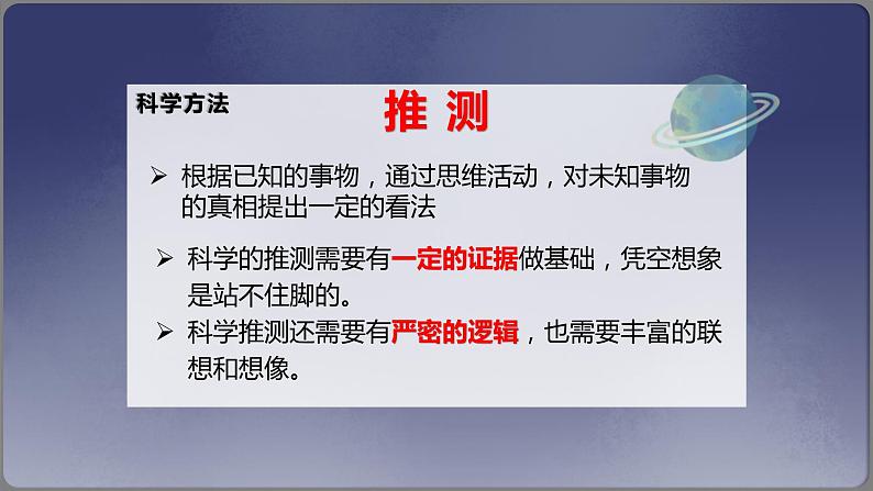 7.3.1地球上生命的起源（课件)-2023-2024学年人教版生物八年级下册03