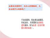 9.1 血液（课件）2023--2024学年北师大版生物七年级下册