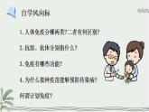 13.3 人体免疫（课件）2023--2024学年北师大版生物七年级下册